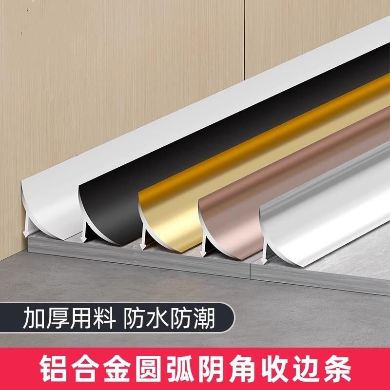 铝合金木地板收口条阴角条压条瓷砖收口条金属阴角装饰线条封边条