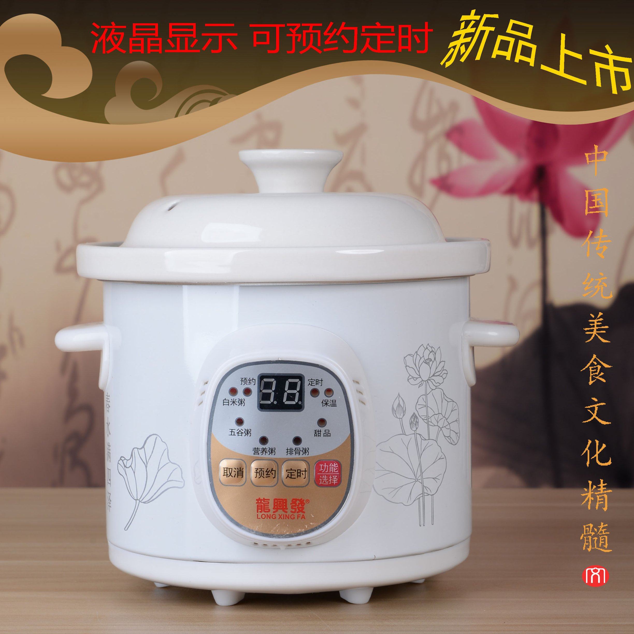 龙兴发 3.5F14陶瓷电炖锅全自动煮粥锅宝宝煲汤锅砂锅家用小炖盅