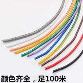 R备V芯单芯多股0.0铜5.0.7511ORJ.5平方电子导线软线机械设电线