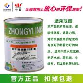 中益S保NC印防水尼龙油墨PPF无纺雨伞布箱包尼龙塑料布丝油墨环包