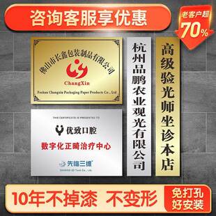 不腐锈钢门竣牌广告牌公司挂牌牌匾铜作117牌工牌蚀招牌制厂牌名