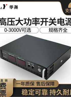 A5C220V转96610000V1200V100V200V300伏大功率可调高压直流0开关
