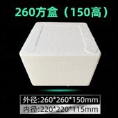 正方形泡保沫箱榴莲千包层蛋糕保温盒装 冷藏猕猴5斤FMC装 水桃果鲜