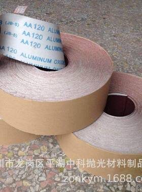 TJ13(JB-砂5手撕砂纸布卷60目-打HVL1500木工抛1光磨纱布棕刚玉砂