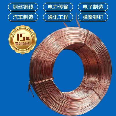 现货软超T2铜线小公红JXW差线光铜亮超硬弹簧用紫铜线