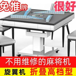 可折叠音麻将TSP机全自动餐桌两静用折叠麻车将家机用过山旋翼麻