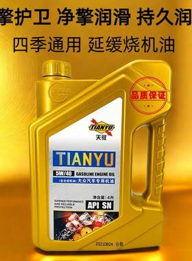 大众用机油5W-专40宝来捷达逸朗63933桑汽塔纳途观车机油工厂