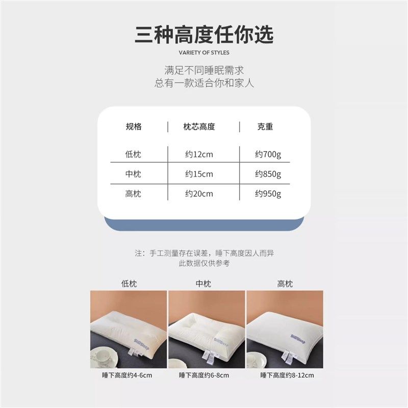 枕头枕芯护颈椎助睡眠家用一对装儿童学生宿舍成T人侧睡低枕整头