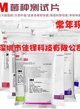 美国3测M4146大肠菌/群大肠杆菌测试片快速检纸片ITI25片/包