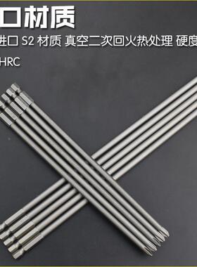 S十字风批头加长批钢头磁电钻电动螺0丝刀头气动200L2250L4914830