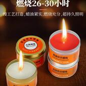 应急防灾备蜡防烛家用停电照明无烟无味急用紧生存防风石蜡932水