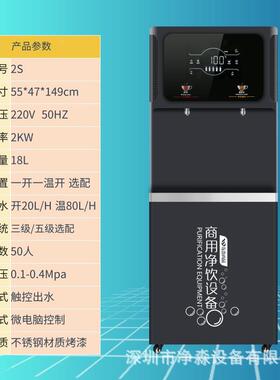 商用饮水机公室冷热过滤SPR-RO-2净水办直机工厂车间不钢锈开饮水