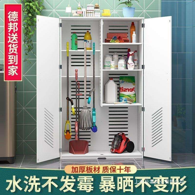 清洁柜保洁工具家用学校阳台置物柜卫生用品拖把扫把储物收纳柜子