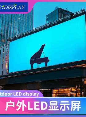 室内户外led全彩显示屏Ledscreen会议室展厅舞台led屏幕电子屏