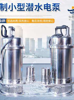 304不锈钢QD污水泵 220V建筑供水抽水泵 高压排污小型潜水电泵
