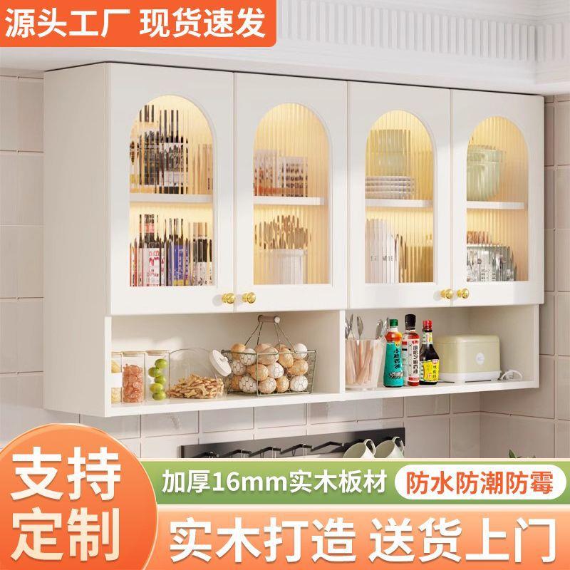 实木吊柜简约奶油风橱柜壁柜储物柜收纳柜阳台柜浴室柜壁挂柜子