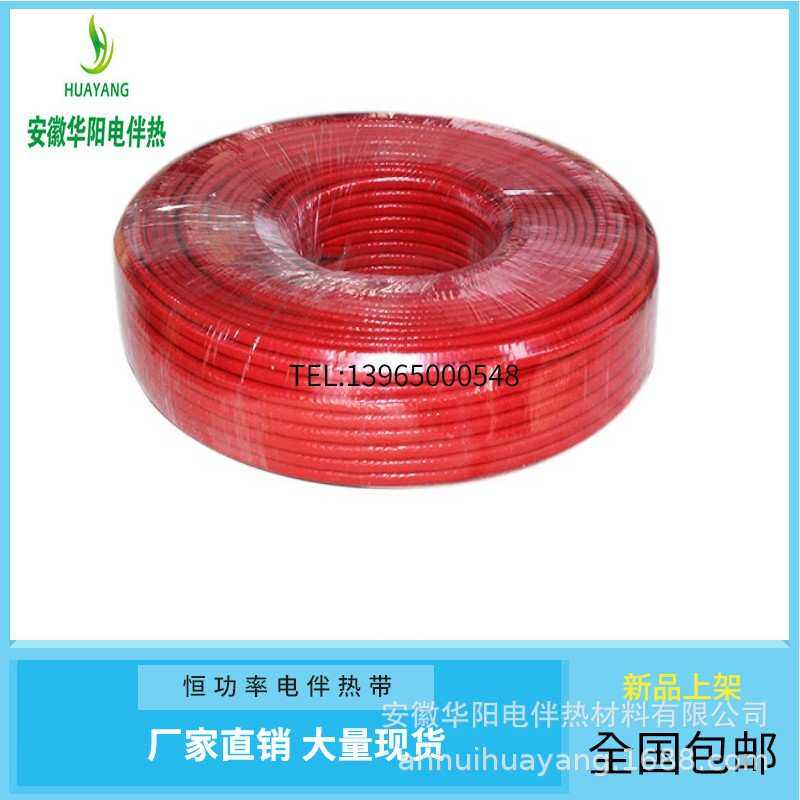 华阳生产管道防冻恒温伴热电缆JHRDP3/Q-J3/380V/60W防爆电伴热带