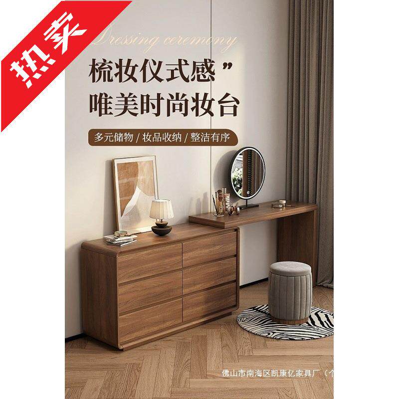 新中式实木梳妆台卧室简约现代床尾斗柜一体化妆桌小户型转角书桌