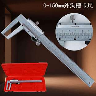 高精度外沟槽游标卡尺0-150-200-300mm外沟槽卡尺0.02mm卡尺