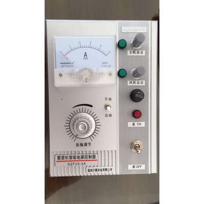 厂家直销HUCAN沪昌GZF2S-5A雷蒙磨机智能电振给料控制器