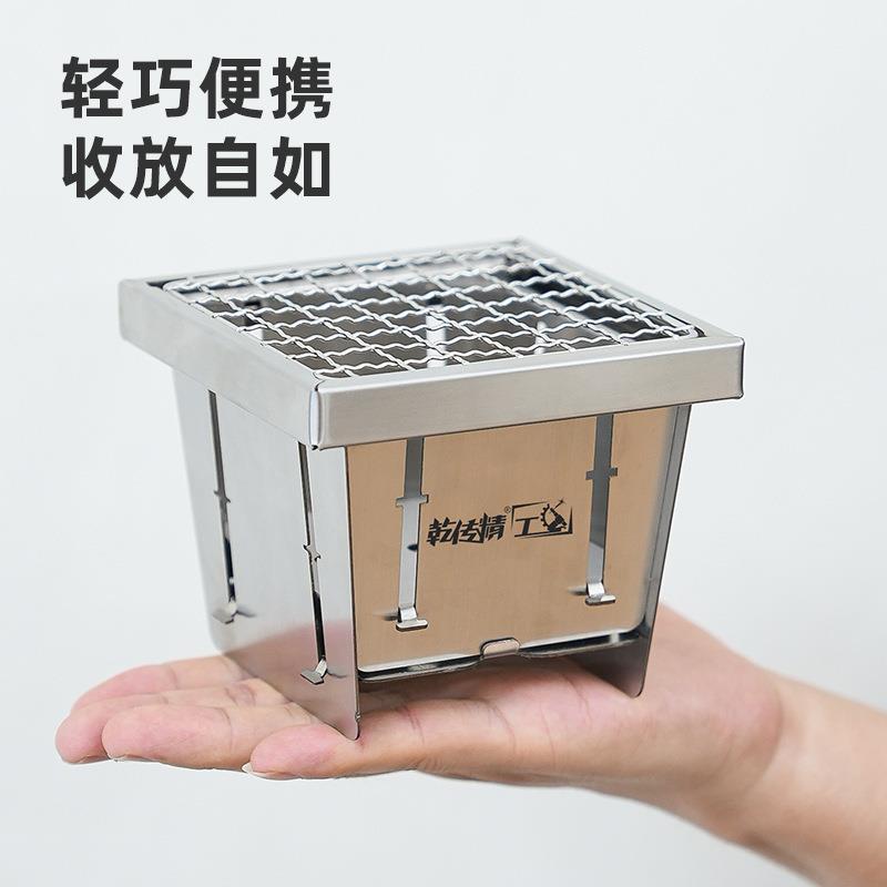 口袋炉围炉煮茶小火炉不锈钢便携可折叠收纳室内户外烧烤架