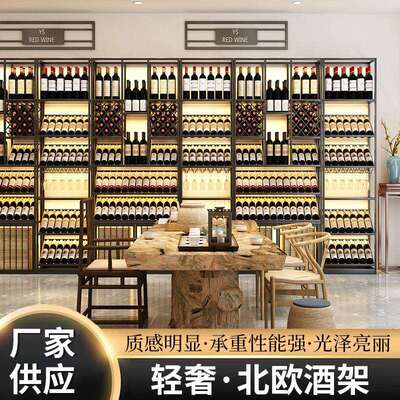 轻奢酒吧酒架现货落地式多层红酒柜酒庄靠墙收纳展示架厂家