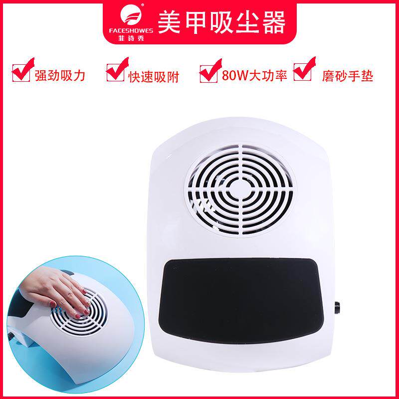 607美甲吸尘机美甲店吸尘器80w大吸力可调节风扇转速指美甲甲屑粉