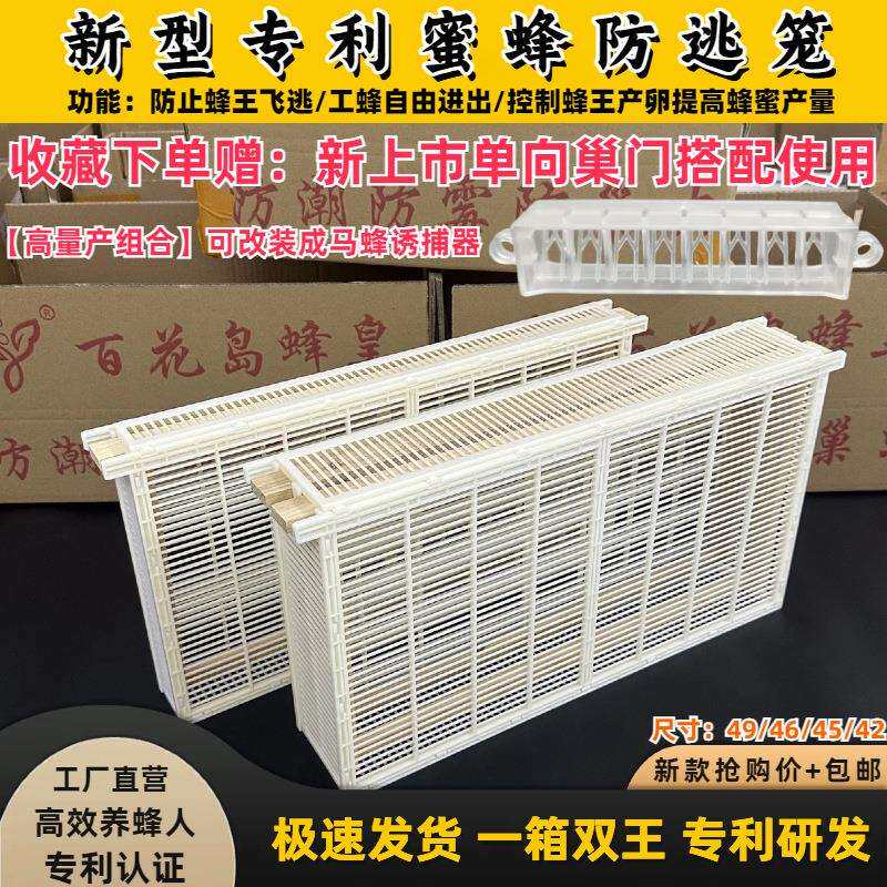 中锋意蜂隔王控产器防逃中蜂控制器双框笼囚新款蜂王产卵王器