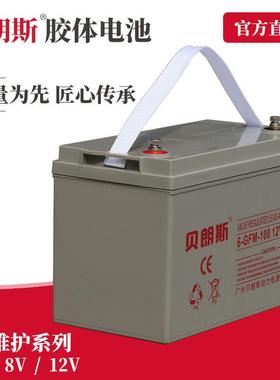 支持安装LC-P12100ST免维护蓄电池12V100Ah贝朗斯