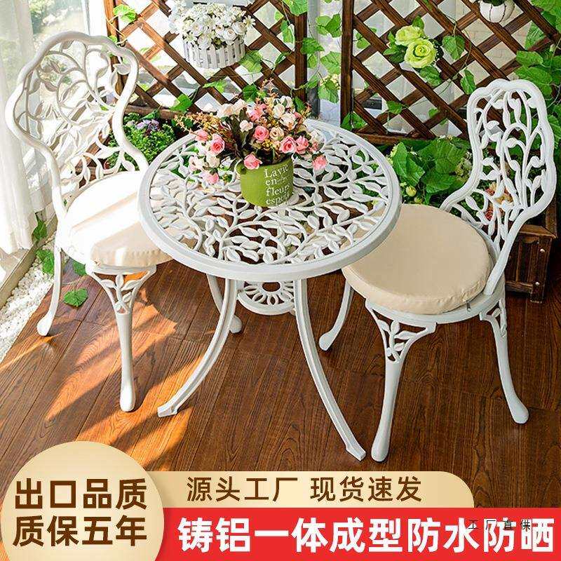 阳台小桌椅三件套铸铝一桌两椅休闲庭院花园欧式茶几桌椅组合圆桌