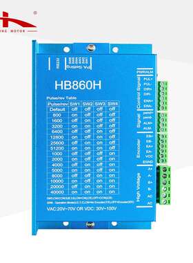 57/86闭环步进电机驱动器HB860H数显驱动器交直流通用驱动器现货