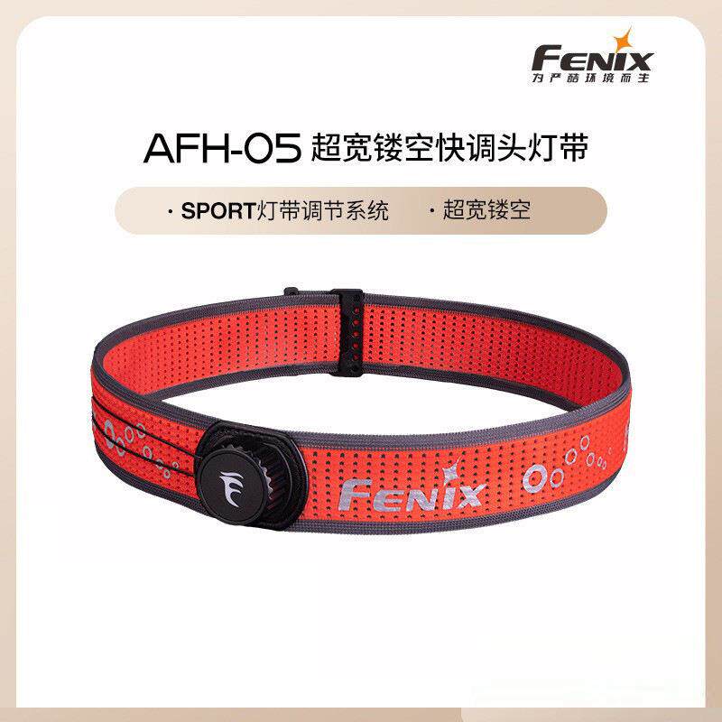 Fenix菲尼克斯AFH-05头灯带超宽镂空头戴式可调节头灯松紧带