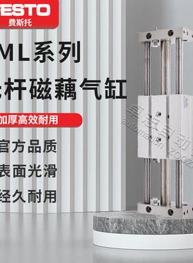 费斯托SLM-12-16-20-25-32-40-25-50-100-150-200-250-300-KF-A