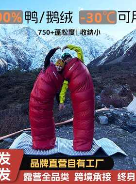 喜马拉雅户外羽绒睡袋鹅绒冬季加厚保暖防寒高山露营徒步便携野营
