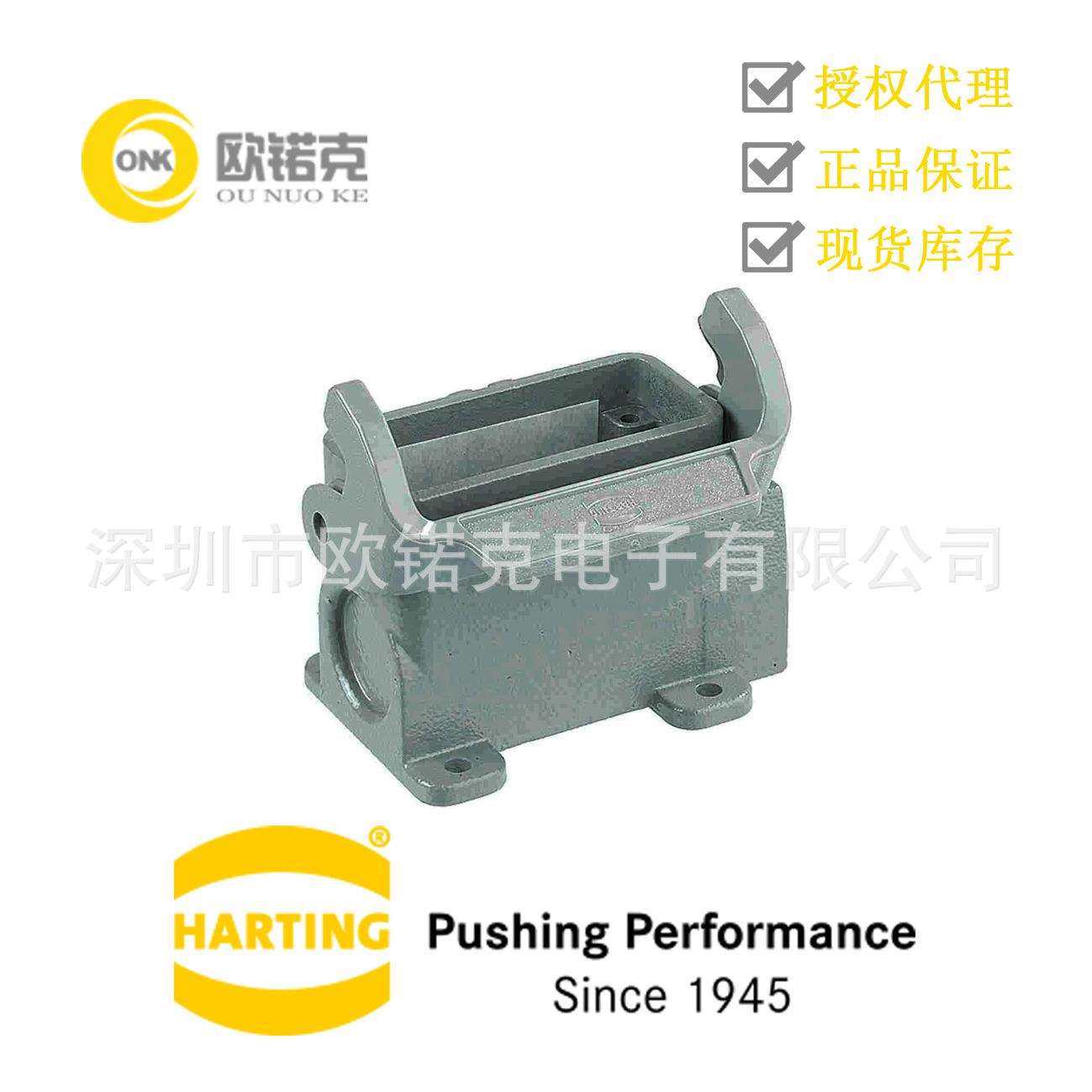 HARTING浩亭用于工业连接器的标准上売/底座19200100251,电子元器件市场,其它元器件,淘宝优惠券,粉丝福利购,淘宝优惠卷