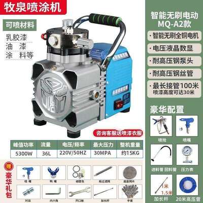 手提式喷涂机小型超小型乳胶漆油漆涂料喷漆机家用彩钢瓦大功率