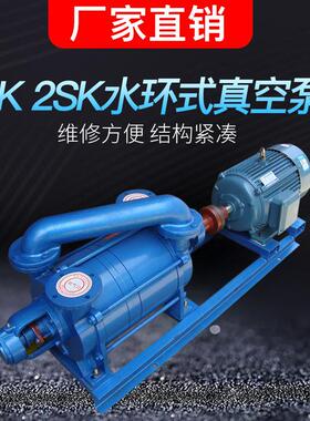 惠博厂家直销2SK-1.5水环式真空泵直联式高真空度大吸力冶金排气