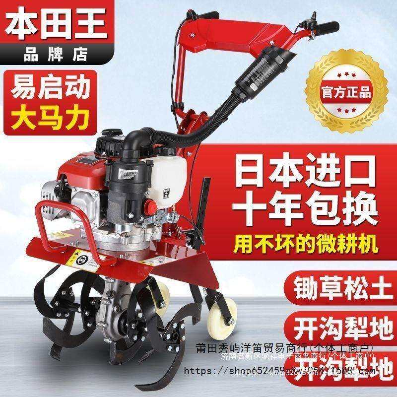 新款微耕机小型汽油家用四冲程松土水田锄草开沟机翻地开荒旋耕机