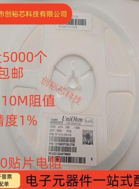 1210贴片电阻1% 0R 10R 47R 100R 470R 1K 4.7K 10K 47K 100K 1M