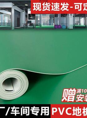 绿色地胶pvc地板革水泥地直接铺加厚工厂车间塑胶地垫贴供应链