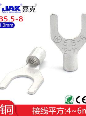 SNB5.5-8冷压叉形端子紫铜叉型接线端子M8插拔式接线头UT裸端头