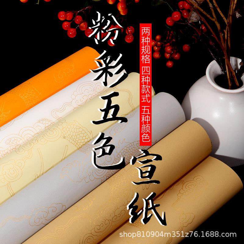 加厚仿古四尺粉彩宣纸五色洒金描金半生半熟创作国展作品专用,玩具/童车/益智/积木/模型,毛绒/玩偶/公仔/布艺类玩具,淘宝优惠券,粉丝福利购,淘宝优惠卷