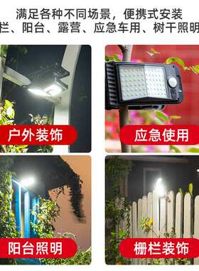 ?新款太阳能便携夹子灯112LED户外庭院人体感应照明花园露台围栏
