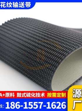 安耐厂家直供绿色防滑草坪花纹输送带PVC绿色提升机草纹传送带