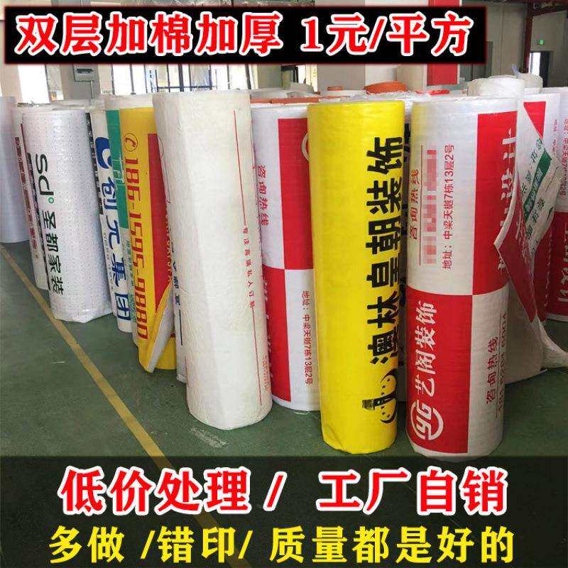 家装家用错版装修地面保护膜加厚耐磨瓷砖地砖地板保护垫低价处理