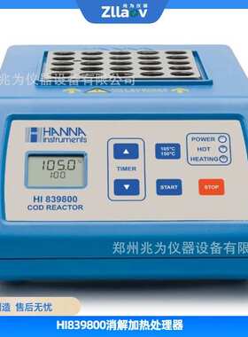 意大利HANNA HI839800消解加热处理器HI839800消解器