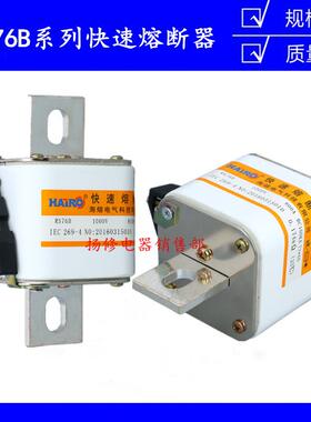 RS76B 1000V 800A平板式快速熔断器 方管螺栓连接式熔断体