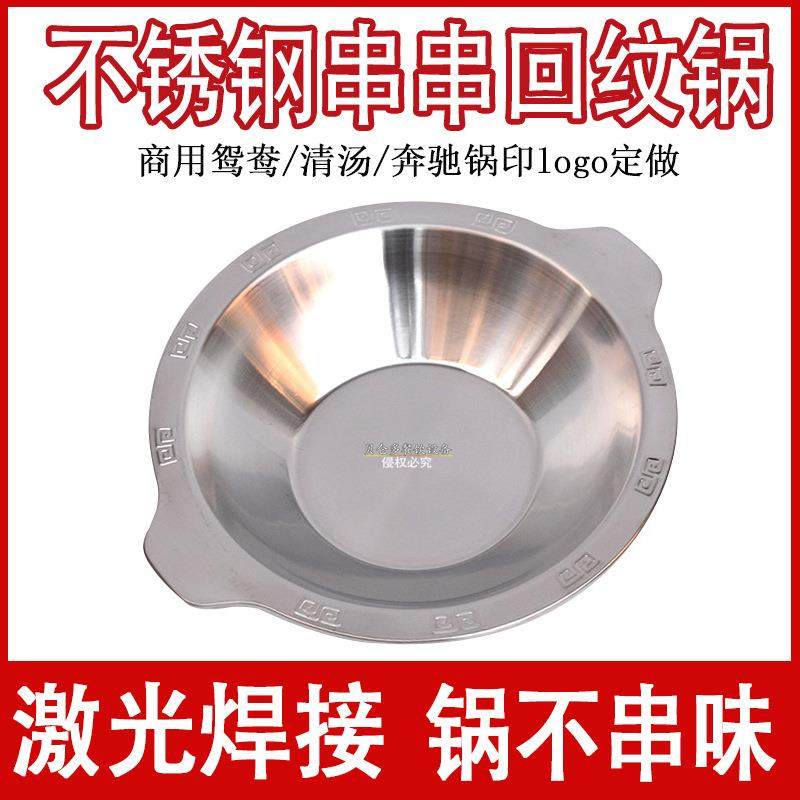 贝仑多加厚不锈钢火锅锅鸳鸯火锅盆三味锅市井电磁炉火锅盆商用,鲜花速递/花卉仿真/绿植园艺,割草机/草坪机,淘宝优惠券,粉丝福利购,淘宝优惠卷