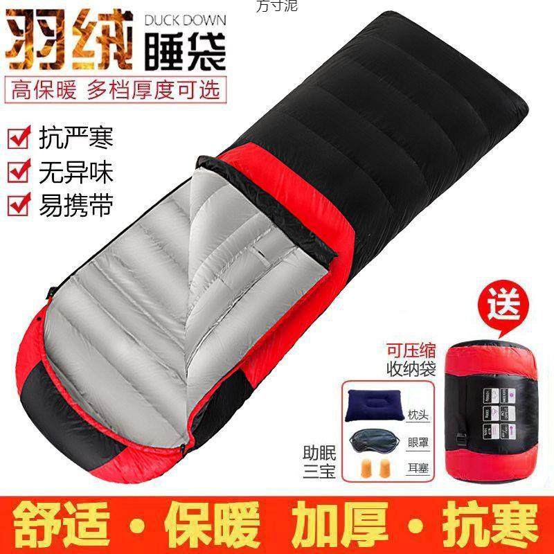 羽绒睡袋户外大人冬季加厚保暖零下30度20度成人便携露营旅行防寒