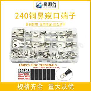 镀锡窥口端子240pcs冷压接线裸端头铜鼻子SC6-SC25压线汽车专用